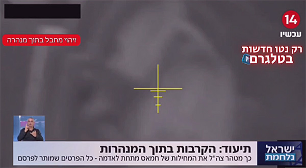 BREAKING: RARE VIDEO of tunnel battle; 2 terrorists seen killed
